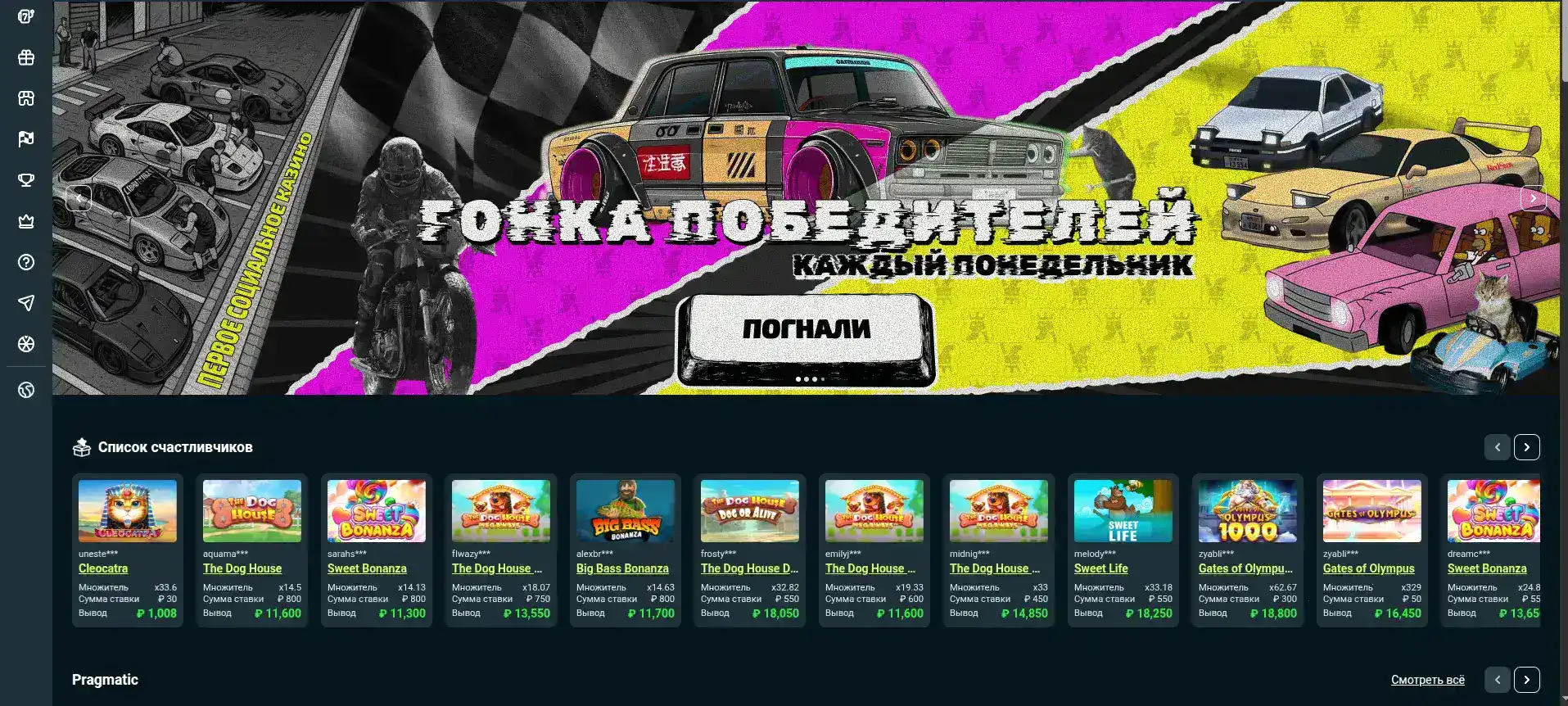 Интерфейс личного кабинета Вулкан Старс с бонусами